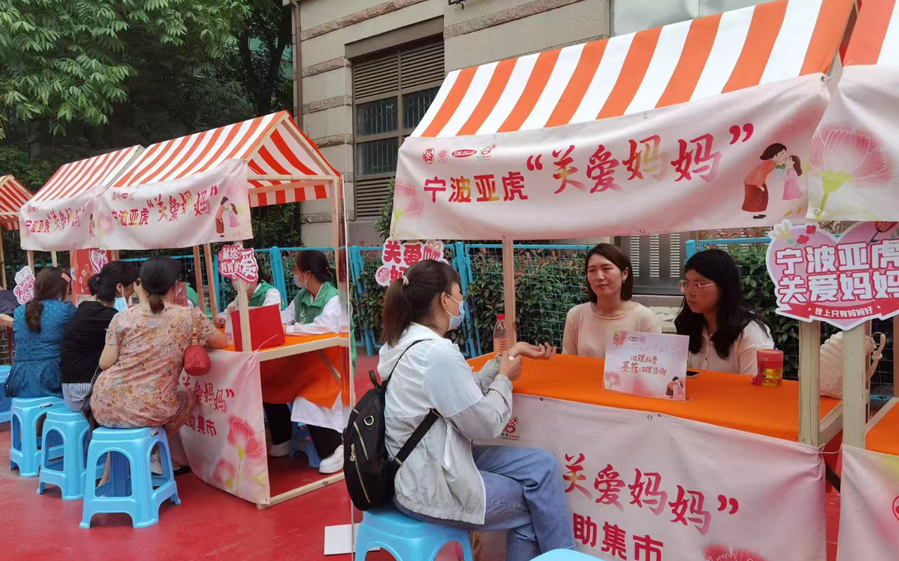 弥渡宁波亚虎“关爱妈妈”